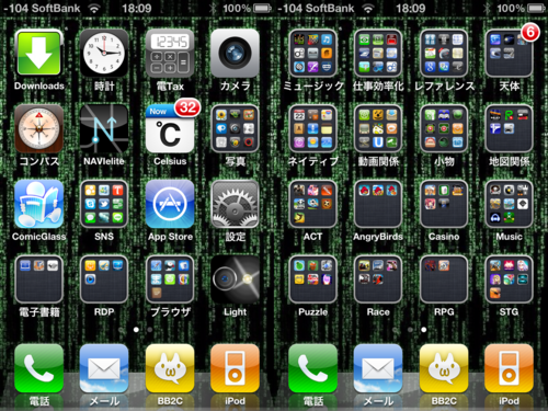 iPhone4_1.PNG